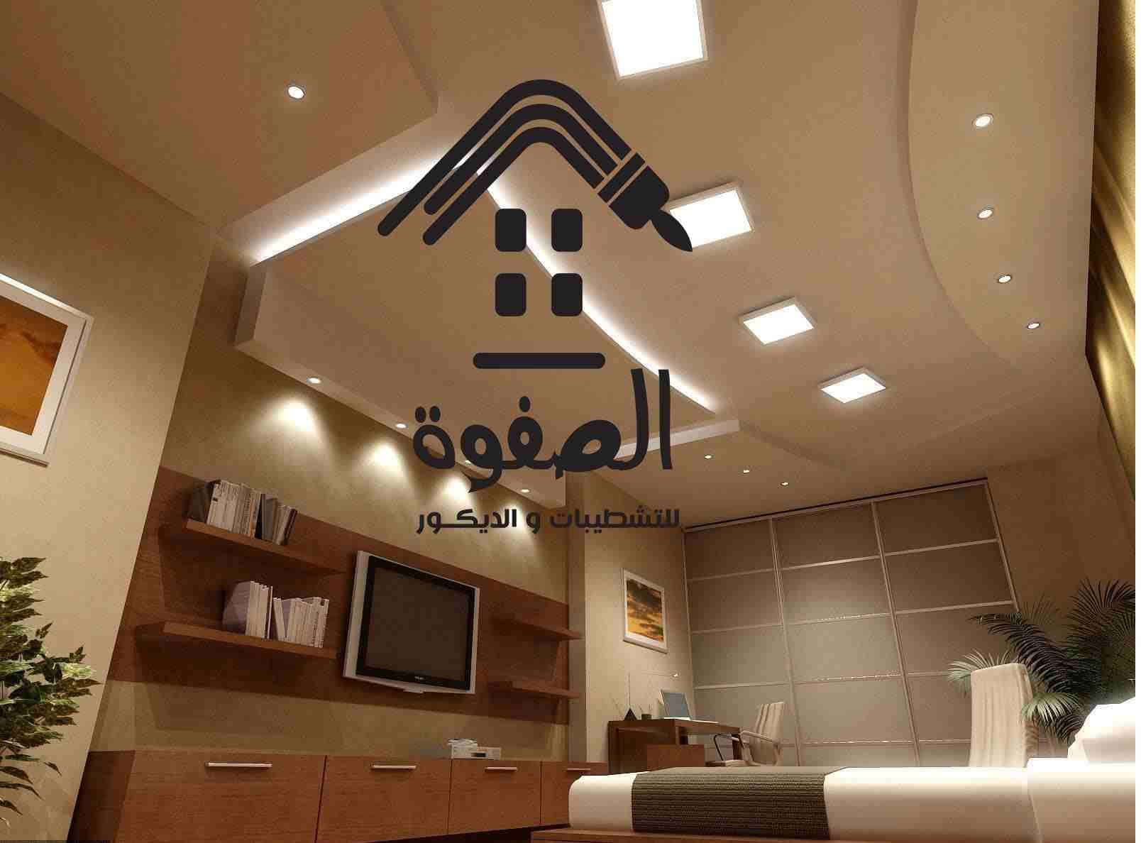 #الصفوة_للتشطيبات_والديكور
#تقسيط_تقسيط_تقسيط 💝💝💝
بما ان شركتنا افعااال مش بس كلاااااام 🤔🤔 #الصفوه_للتشطيبات_والديكور 😍😍عملتلك عرروض كتيره وبما ان شركات التشطيب اكتر وهى كمان بتعمل عروض بس #الص...