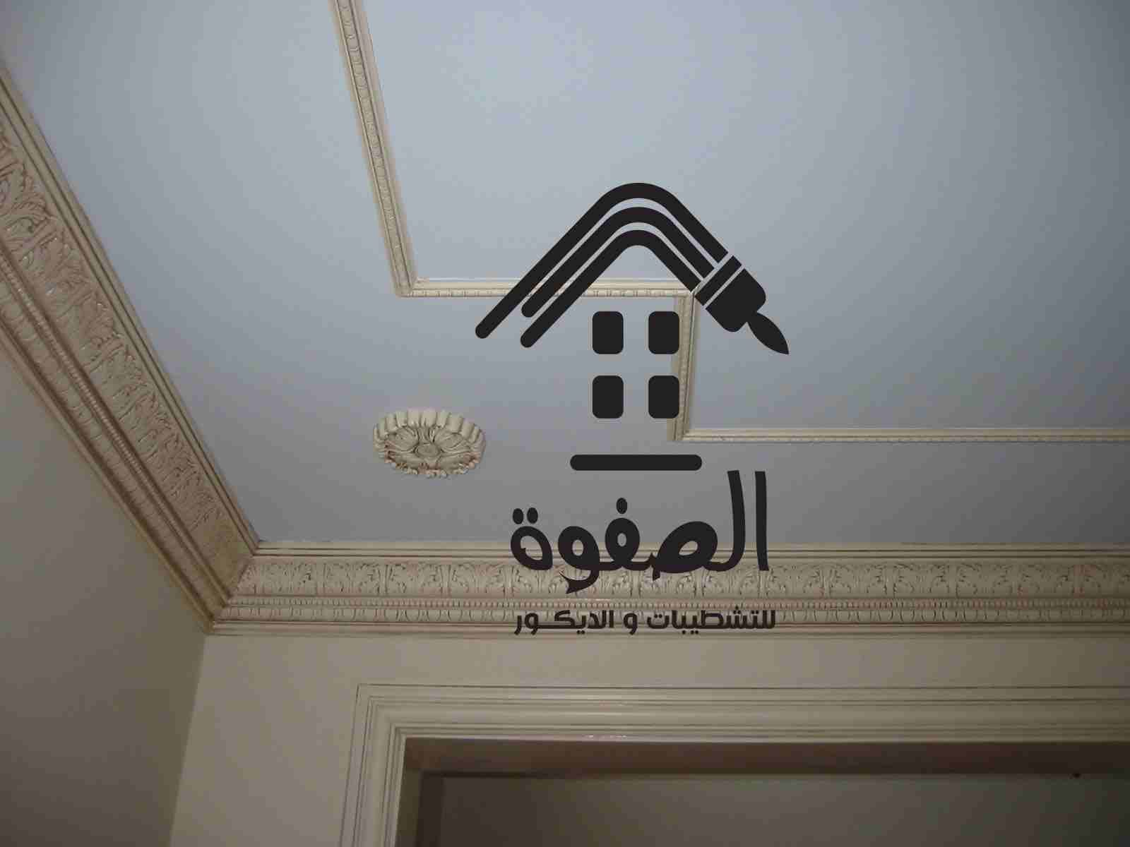 #الصفوة_للتشطيبات_والديكور
#تقسيط_تقسيط_تقسيط 💝💝💝
بما ان شركتنا افعااال مش بس كلاااااام 🤔🤔 #الصفوه_للتشطيبات_والديكور 😍😍عملتلك عرروض كتيره وبما ان شركات التشطيب اكتر وهى كمان بتعمل عروض بس #الص...