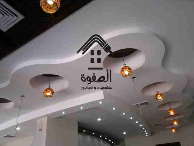 #الصفوه_للتشطيبات_والديكور
لو عاوز تعرف #الصفوه بتهتم بالعميل ازاى 🤔🤔
اقولك 😊😊
باقات كتير وده نوع من الاهتمام علشان الباقات الكتير رزق هتخليك تختار وانت مرتاح ومطمن ع فلوسك ومع #الصفوه انت مطمن ع...