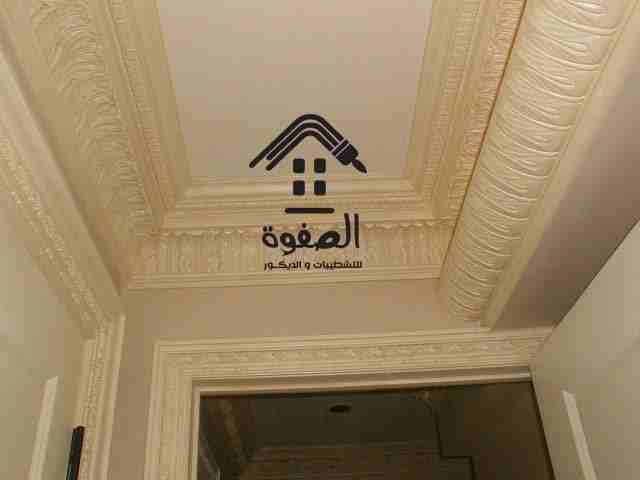 #الصفوة_للتشطيبات_والديكور
#تقسيط_تقسيط_تقسيط 💝💝💝💝نقدم لكل العملاء خدمة 💖💖💖Five Star’ شطب شقتك بدون اي مجهود 💘💘💘وتواصل معنا تجد كل ما تتمنا🤗💞💞💞 نحن نوفر لك كل جديد من اجدد التشطيبا...