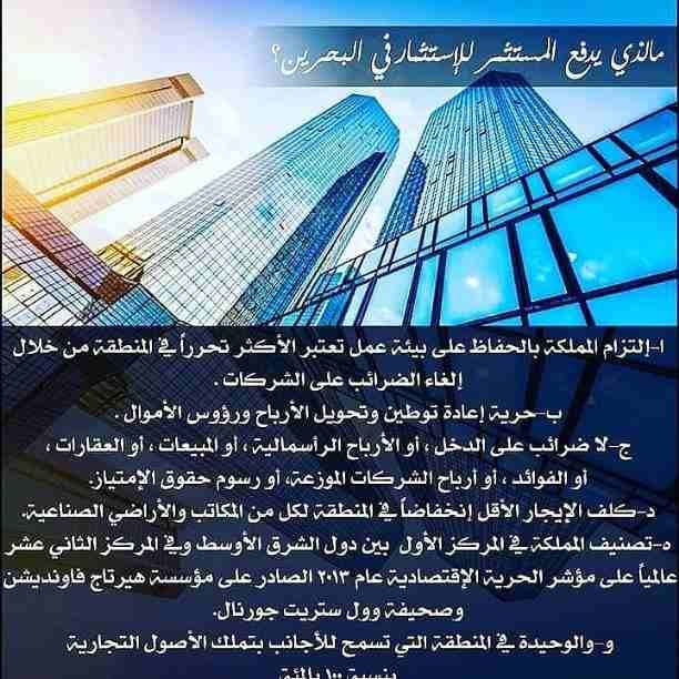 📈رجل أعمال وعايز إستثمار مضمون 📊يبقى اكيد البحرين هى الهدف الصحيح
مركز عالم داماك الأعمال *المركز الأول في مملكة البحرين 🇧🇭🇧🇭🇧🇭🇧🇭
تعمل على الخدمات الاسثماريه لرجال الأعمال في البحرين👨‍💼👨&zwj...