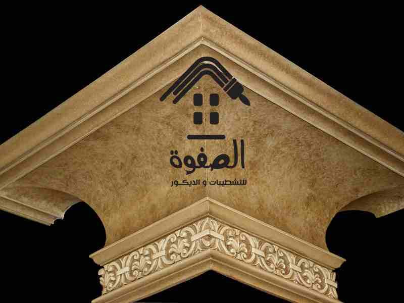 بسم الله الرحمن الرحيم
وقل اعملوا فسيري الله عملكم ورسوله والمؤمنون
#الصفوة_للتشطيبات_والديكور
#تقسيط_تقسيط_تقسيط
عايز تشطب 💝💝شقتك.عيادتك.💖💖مكتبك.محلك اي حاجه💘💘 تخص التشطيبات والديكور 💞💞باقل ا...