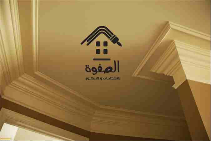 #الصفوة_للتشطيبات_والديكور
#تقسيط_تقسيط_تقسيط 💝💝💝
بما ان شركتنا افعااال مش بس كلاااااام 🤔🤔 #الصفوه_للتشطيبات_والديكور 😍😍عملتلك عرروض كتيره وبما ان شركات التشطيب اكتر وهى كمان بتعمل عروض بس #الص...