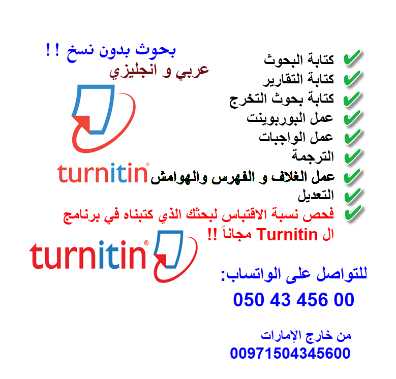 خدمات كتابة بحوث جامعية و عمل مشروع تخرج و كتابة ابحاث
موقع يقدم خدمات كتابة بحوث جامعية و عمل مشروع تخرج و كتابة ابحاث , لو كنت طالب جامعي ولا تتفرغ يمكننا القيام بأعمالك نيابة عنك , فنحن نقوم أيضاً...