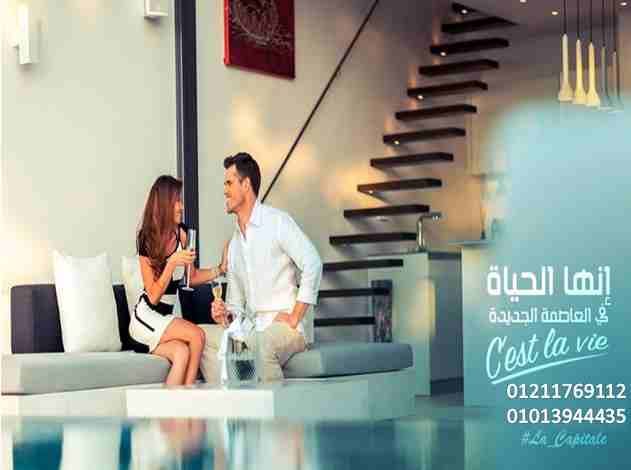 la capital c'est la vie "
عيش الحياه الفرنسية علي ارض مصرية في la capital العاصمة الادارية
وشقتك 95 م علي الطراز الفرنسي ( 2 غرفة + حمام + ريسيبشن + مطبخ امريكي )
تشطيب سوبر لوكس بالمطبخ وا...