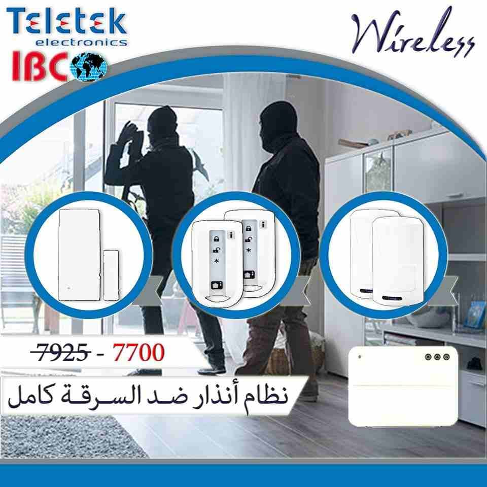 أمن فيلتك, شركتك مع انذار السرقة اللاسلكي من ibc
مع عروضنا الحصرية ..أمن بيتك, فيلتك, شركتك
و حافظ علي منشأتك من السرقة أو الاقتحام
مع انظمة الانذار ضد السرقة اللاسلكية Wireless من ماركة Teletek الب...