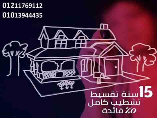 "تمتع برفاهية ملهاش حدود ف لاكابيتال ف قلب العاصمة الادارية الجديدة
امتلك شقتك بالعاصمة الادارية الجديدة بمقدم 60 الف و اطول فترة سداد تصل الي 15 سنة وبدون فوائد كمبوند لاكابيتال يقع في اميز واق...