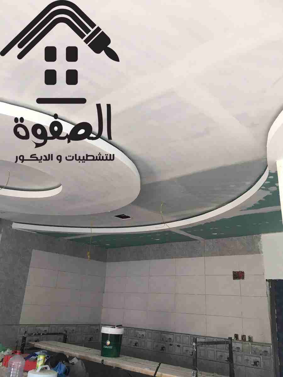 #الصفوة_للتشطيبات_والديكور
#تقسيط_تقسيط_تقسيط 💝💝💝عندك شقه ومش عارف تشطبها 🥰🥰زى ما انت عاوز شركه الصفوه 💖💖💖💖هتشطبلك شقتك بالتقسط المريح أعلى الخامات 😍😍ألوان مميزه ديكورات معاصره #شركه_الصفوه...