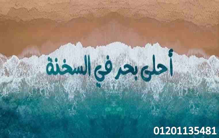لراحتك وراحة اولادك امتلك شاليهك بجاردن خاص فى لاسيرينا بالم بيتش تشطيب سوبر لوكس 100م (2 غرفة نوم +ريسبشن +مطبخ امريكان +2 حمام ) عشان اولادك يلعبوا قدام عينك ووسط الخدمات الموجودة باقل مقدم وبالتقسي...