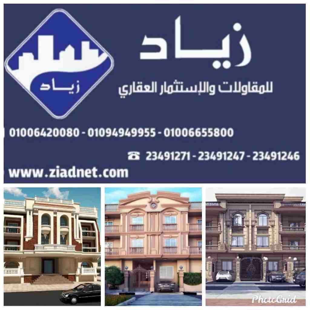 العروووووض الذهبيه من
📍شركة زياد للاستثمار العقارى
بارقى المناطق والاحياء بمدينة الشروق
#عروض_الكاش
العرض ساري حتي 30/9/2019
ـــــــــــــــــــــــــــــــــــــــــــــ
_شقه 140 م بالمنطقة التالتة...
