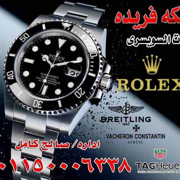 .نحن المتخصصون الأول في مجال شراء وتقيم جميع الساعات الأولى في مصر و العالم العربى و الدولى بجدية و مصداقيه،، شراء جميع الساعات السويسرية من كل الموديلات. ،،(( و خصوصآ الرولكس. اي حاله اي موديل قديم...