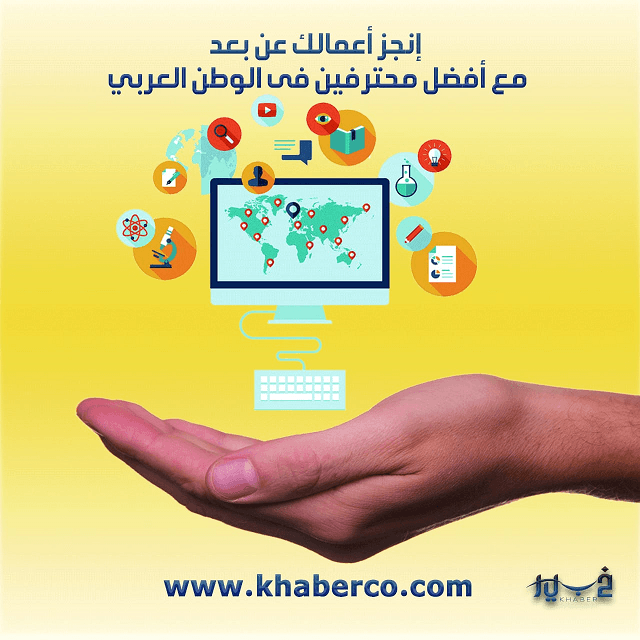 فرصة عظيمة لكل من يبحث عن خدمات اون لاين 🤔🤔
هل تحتاج تصميم شعار او هوية تجارية ✒✒
بحاجة إلى مقالات متوافقة مع السيو أو كتابة محتوى حصرى 📝
بحاجة إلى ترجمة إلى أي لغة بأي قدر 👍👍
بحاجة الى استشارا...