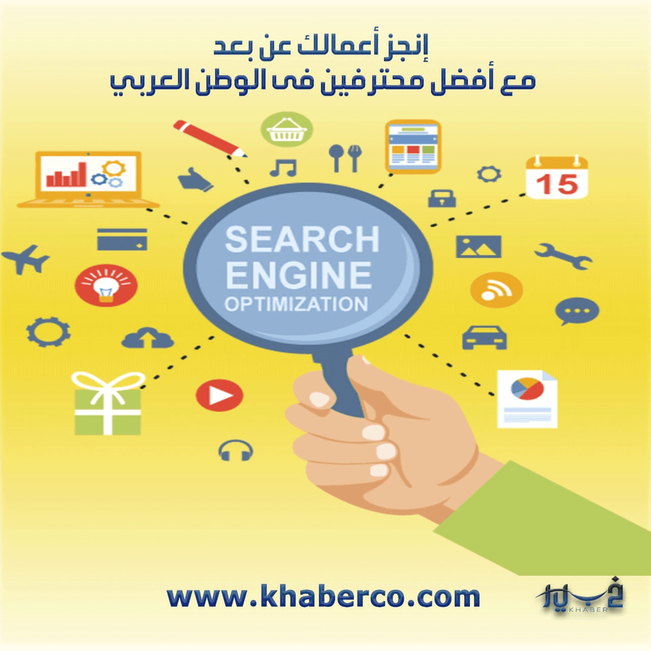 تبحث عن مهندس او مصمم او كاتب او مترجم
انت في المكان الصحيح
مجتمع خبير للخدمات المصغرة
خدمات في كل المجالات في مكان واحد
اكثر من 1000 خدمة في جميع المجالات مثل
التصميم و الكتابة و الترجمة و التسويق و...