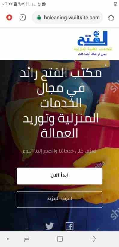 مكتب الفتح ونور الدين جروب بتهنئ جميع عملائنا الكرام بدخول عام 2020🎗🎗🎗#حياتهم_من_حياتنا
ألفتح هوم كير ونور الدين جروب هتوفرلك خدمة رعاية مسنين على أعلى مستوى
🌾 ظروف الدنيا بتشغلنا
🌾مش بنقدر نراعى...