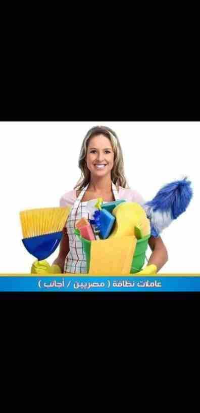 نوفر لكم شغالات و مربيات أطفال وشغاالات مصريه واجنبيه وجليسات مسنين مقيمه نشيطه لكل الحالات المرضيه
01029969222 01111829749متوفر بيبي سيتر وجليسات مسنين وشغاالات مصريه واجنبيه اقامه
01029969222...