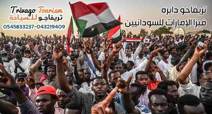 أسرع وأضمن شركة لجميع تأشيرات الزيارة والسياحة للإمارات وكذلك التجديد بسرعة الصاروخ لمعظم الجنسيات بدون ضمانات بادر بالاتصال هاتف 0545833237 او واتس اضغط على الرابط التالي للتحدث واتس مع مدير قسم الت...