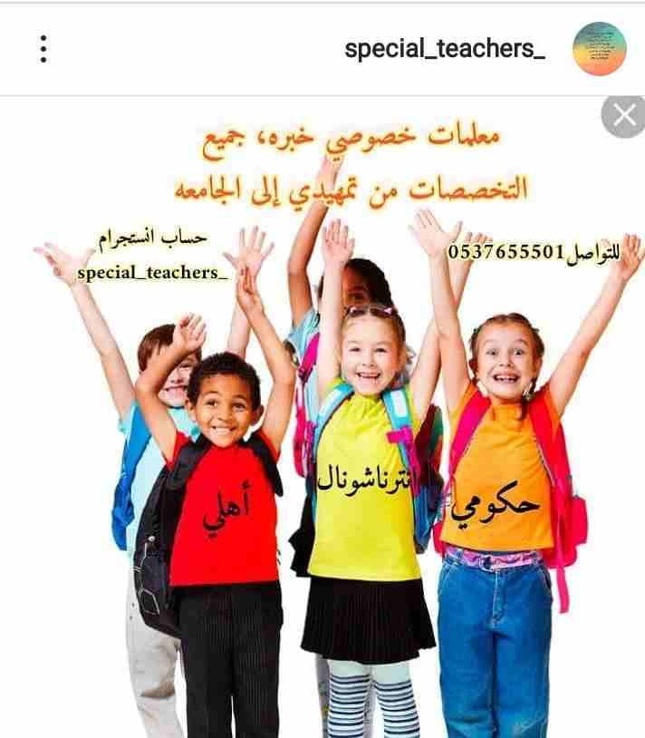 ششلكل طالب في الرياض يعاني من صعوبة المواد وعدم فهمها في أي تخصص وفي أي مرحلة تعليمية، يوجد لدينا سنتر تعليمي بالرياض لتدريس جميع المراحل التعليمية ابتداءً من المرحل "الابتدائية وحتي الجامعات&quo...