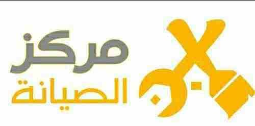 🔴 يقوم مركزنا بعمل كل ما هو لازم لإصلاح وصيانة 🔴
جميع انواع الثلاجات والتكييفات من فك وتركيب وشحن ⚒🔧
وصيانة كاملة لجميع انواع الاجهزة المنزلية 👨‍🔧🧲
جهازك قديم او جديد مهم كان العطل الحل موج...