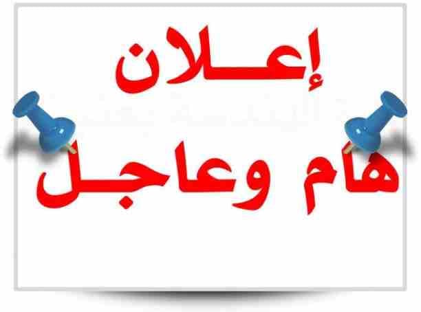 اسكن واستثمر باقل سعر للمتر وبدون فوائد وباقل سعر مقدم معانا احنا وبس شركه بيوت مصر راحتك تهمنا مساحه تبداء من 137 الى 160للاستفسار 01122660102