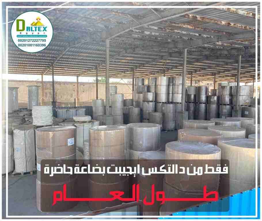 بنقول من تاني 📣 علشان اللي مكنش متابعنا 🤗
واللي عايز يبدا ومتردد او خايف وقلقان 🤨
بنقولك ابدا معانا وخد قرارك متخليش حاجه توقفك💪
👈ولان عملائنا يهمونا وثقتهم تهمنا
ولان شركتنا مهتمه بالتطوير الصنا...