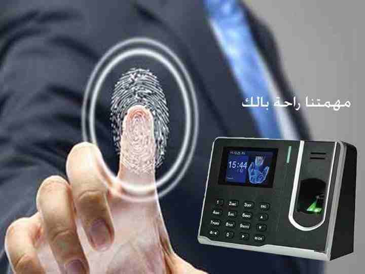 أجهزة الحضور والانصراف بالبصمة
وتتوفر الماركات الاتيه
ZK – صينى
Finger Tec ماليزى
VIRDI كورى
-توفير الوقت فبدلاً من قيام موظف مختص بتسجيل بيانات الموظف ووقت حضوره وانصرافه، ويتم كل ذلك في أق...