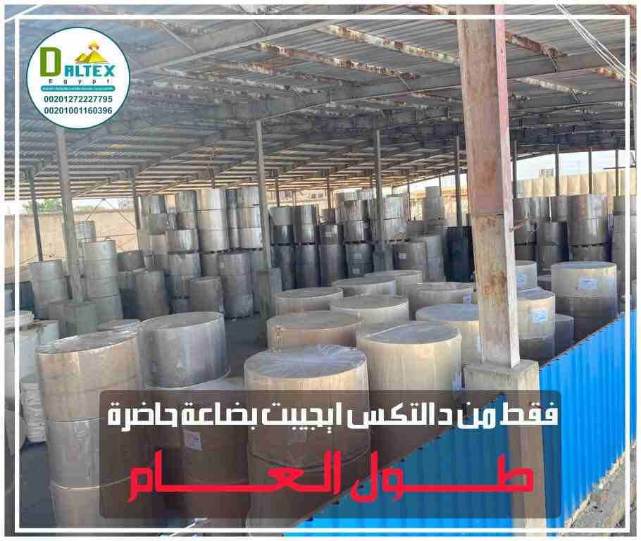 تعرف يعني ايه يد اولي!؟🤔
يعني معانا هتقدر توصل بسهوله👌💯
#شركة_دالتكس_ايجيبت_لمعدات_الاكواب_الورقيه بتقولك👈نفسك يبقي ليك مشروع وشغل خاص بيك بس مش عارف تبدأ منين🤔
متفكرش كتير ❌وزي ماكتير بيقول إيد...