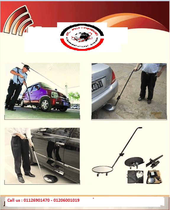 المرايا العاكسة اسفل السيارة
تستخدم للكشف عن المفرقعات اسف السيارة
مرايا عاكسة محمولة باليد
مرايا عاكسة تجر على عجل بأضاءة او بدون أضاءة
Ola fouad
Mob :01126901470 - 01206001019
E-Mail : United72015@g...