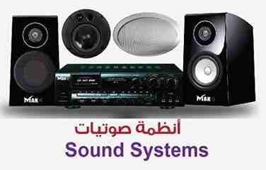 أنظمة الاتصالات و الأنظمة الأمنية ولديها خبراء متخصصون ف احدث الانظمه وهو sound system
أحدث أنظمة الصوتيات وأنظمة الإذاعة الداخلية/ الشركه المتحده للاتصالات وجميع أنظمة المؤتمرات ومعامل اللغات والترج...