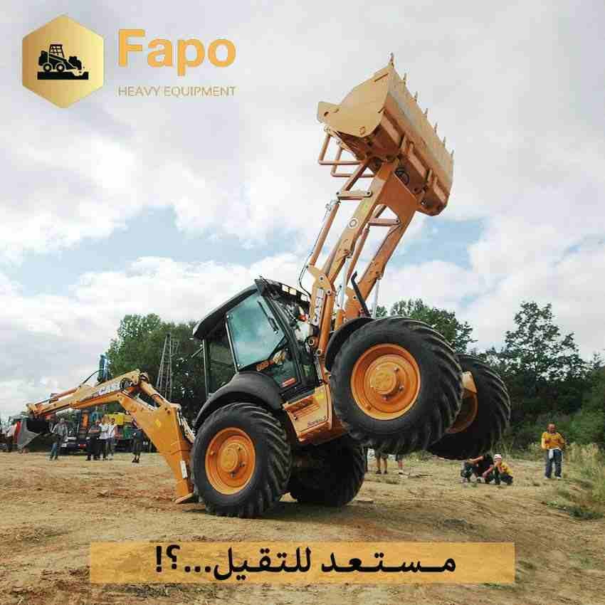 لودر فابو 💁‍♂️🌟🌟
ولأننا رقم واحد في مصر والوطن العربي وزي ماعودناكو عندنا هتلاقو كل جديد وباسعار لاتقبل المنافسه 😉🔥🔥🔥🔥
💢💢💢 مواصفات اللودر مناسبه جدا ::
📛 يتميز بأدائه العالي وتعدد استخ...