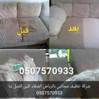 افضل شركة تنظيف بالرياض
تواصل معنا / 0509033709
رابط الموقع /
https://http-www-tanzefweb.yoo7.com/t68-topic#402
إن شركة تنظيف بالرياض التي تعتبر من افضل شركة تنظيف &...