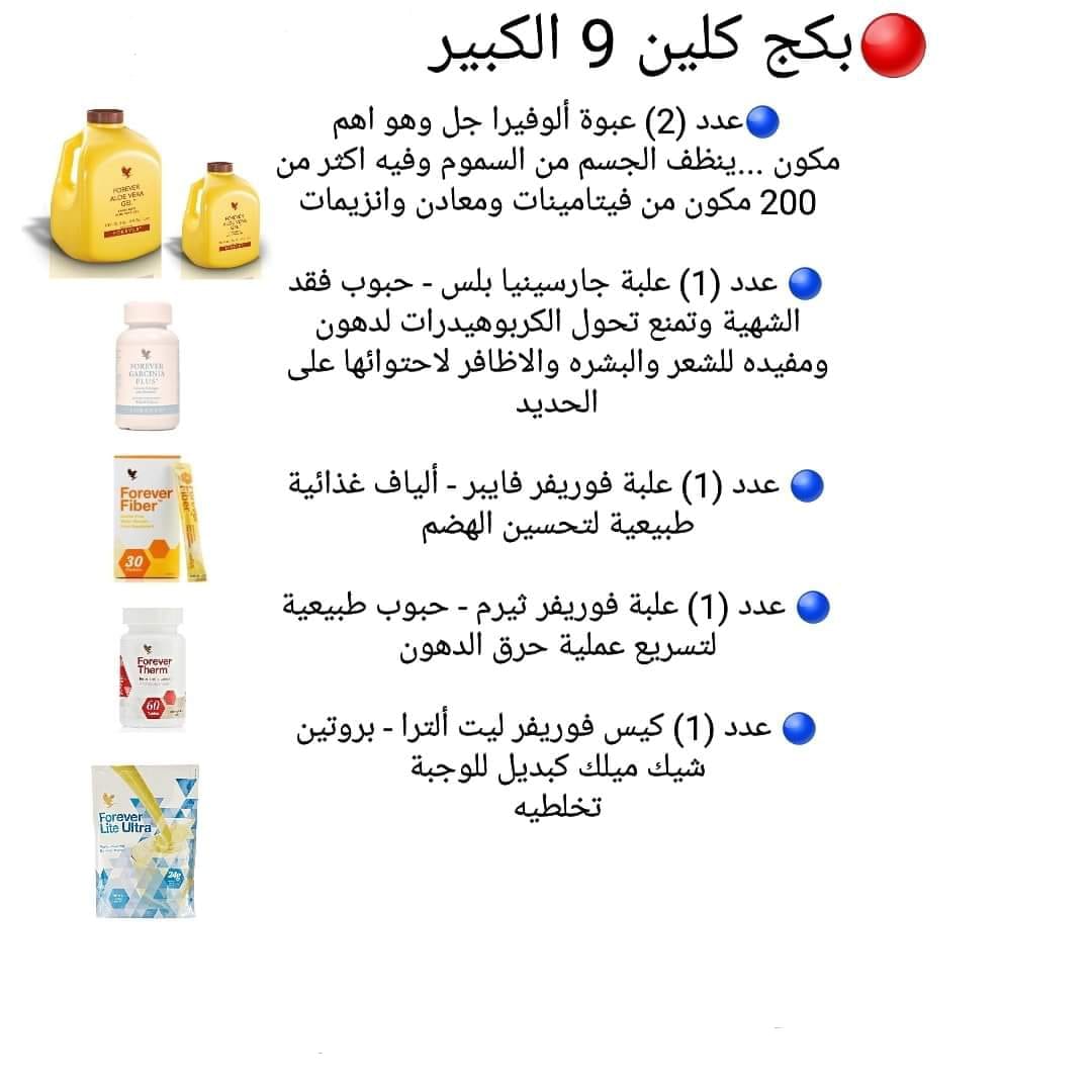 هلا بيكم 😍 جاهزة دائما لتقديم كافة الحلول لمشاكلكم والإجابة على جميع استفساراتكم 👈 السمنه 🌹 النحافه 🌷 الكرش 🌻 الارداف 🌼 🌱 تشققات البطن بعد الولاده 🌲 🌾 النمش والكلف 🌳 حبوب وحفر الوجه 🌼 تفتي...