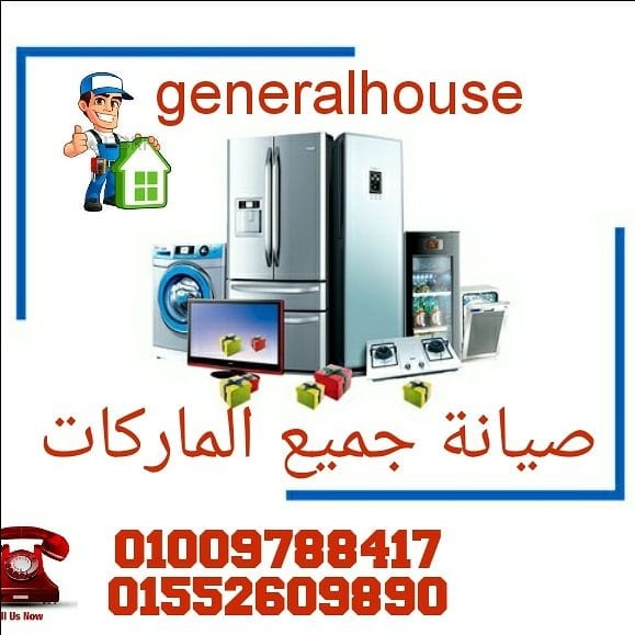 لدى الشركة فنيين مدربين على أعلى مستوى من الجودة والكفاءة
لدينا احدث المعدات والتقنيات الحديثة للكشف على الأعطال فى اسرع وقت
01009788417 / 01552609890