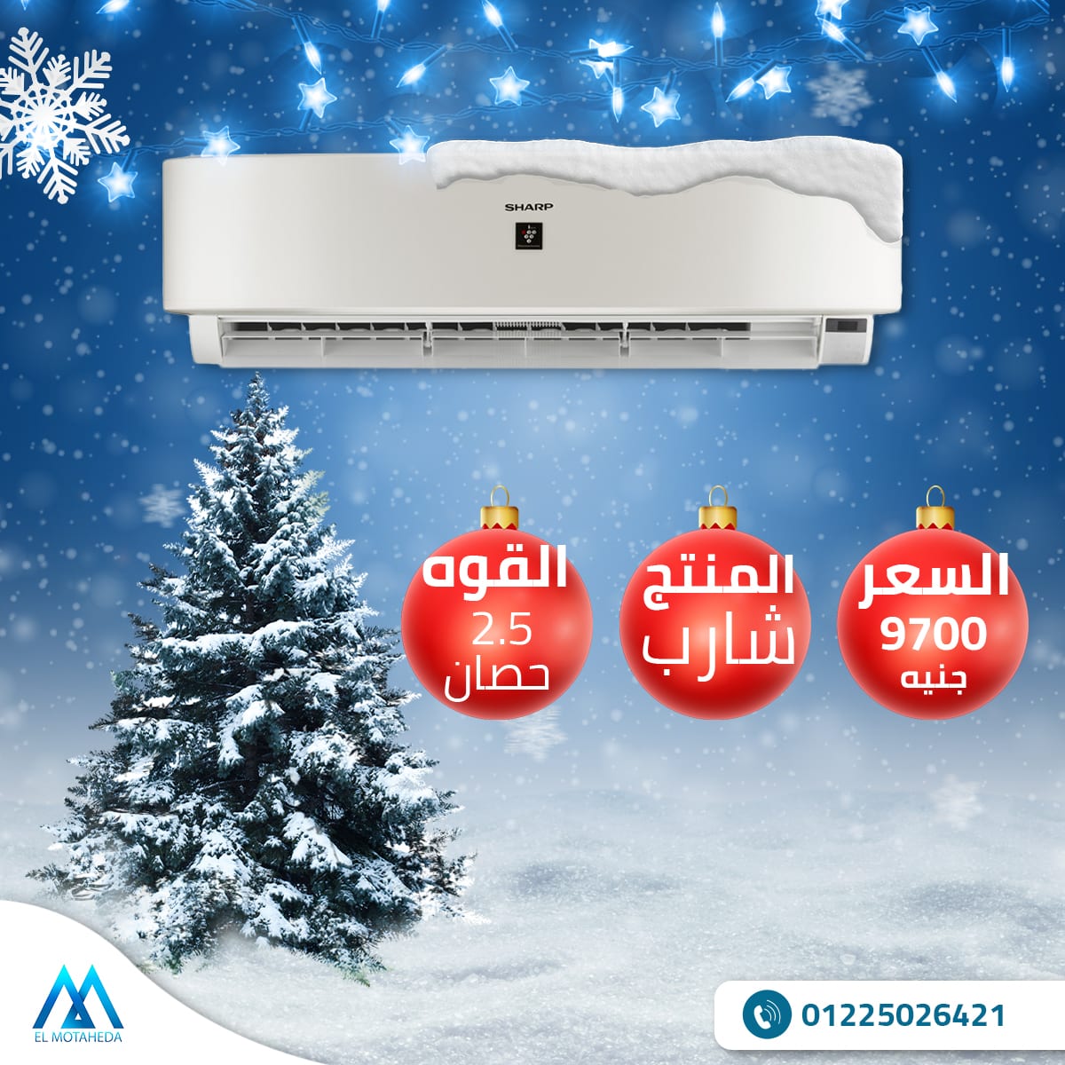 تكييف شارب 2.25 حصان بارد ساخن بلازما ديجيتال