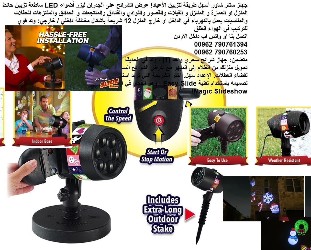 تزيين المنزل اضاءة خارجية اسهل طريقة لتزيين الأعياد! ستار شاور Star Shower اضاءة واجهة العمارة عرض الشرائح على الجدران ليزر أضواء LED ساطعة تزيين حائط المنزل او العمارة و المنازل