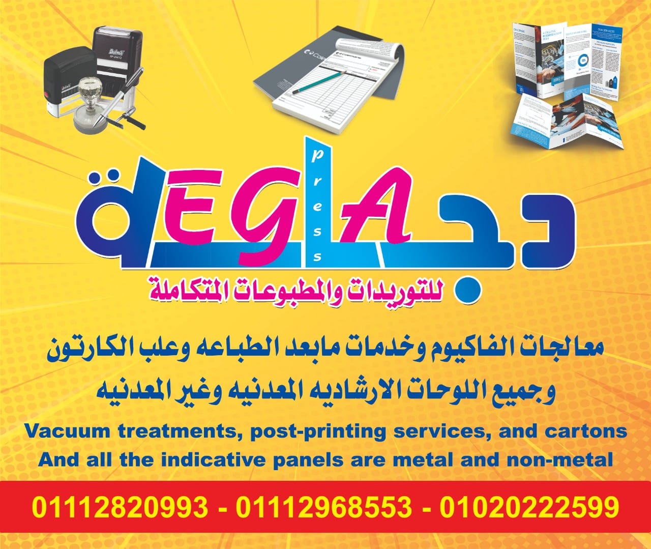 خدمات للطباعه المتكامله