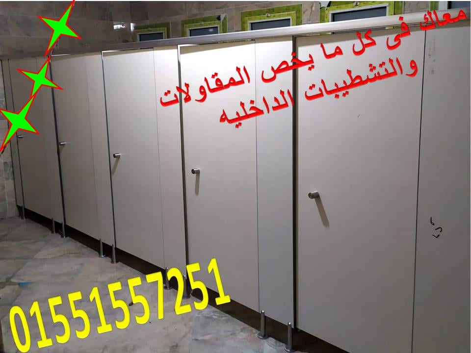 كومباكت قواطيع وفواصل hpl