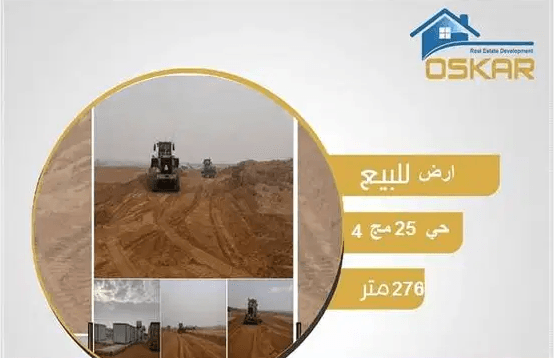 ارض سكني تجارى للبيع تصلح للاغراض التجاريه بالعاشر من رمضان
