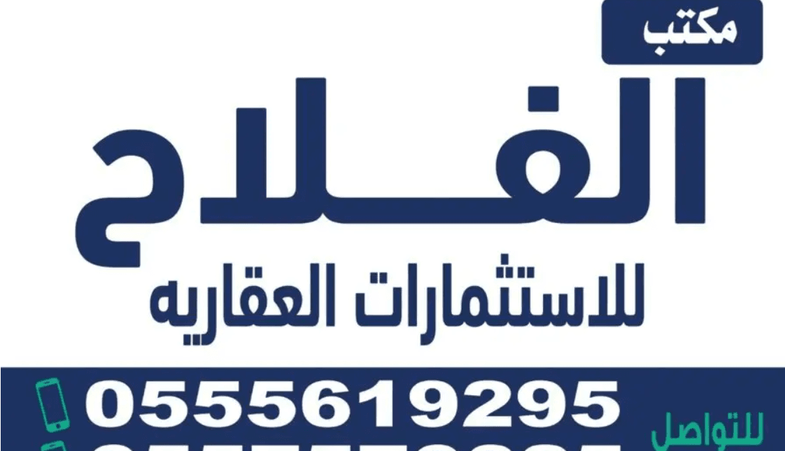 مخطط الخير شمال الرياض