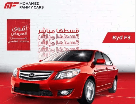 بى واى دى اف 3 ..BYd f3