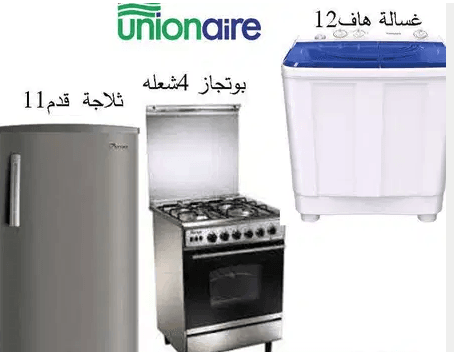 عروضنا لسه مستمره اجهزة فرز تانى بنص التمن