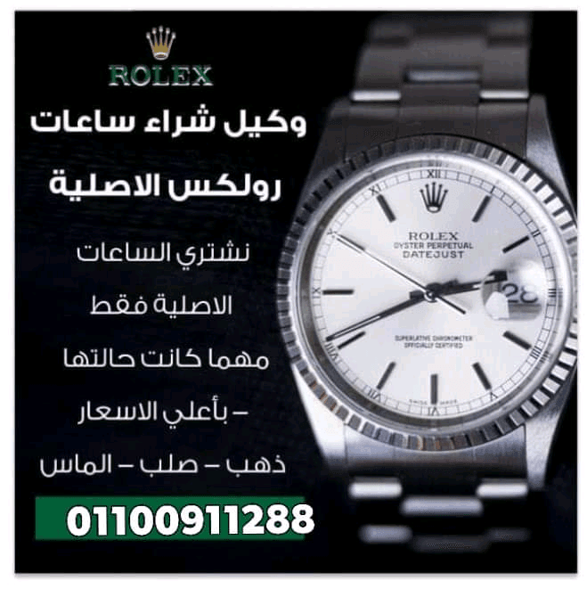 عندك+ساعات+للبيع+نحن+نهتم+شراء+جميع+الساعات+السويسرية+