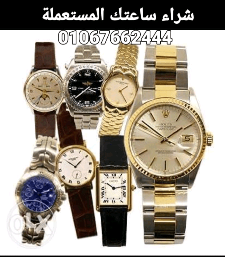 خبراء+بيع+وشراء+الساعات+السويسرية+بمصر+و+العالم+العربى+