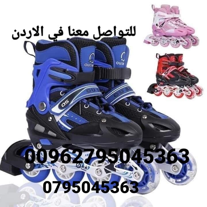 بوت عجال سكيت