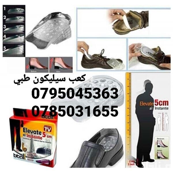 كعب سيليكون طبي داخلي لزيادة الطول