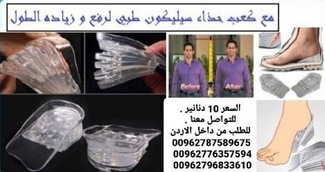 ضبان من مادة السيليكون يعمل على زيادة الطول تحتوي العلبه على 10 قطع سليكون