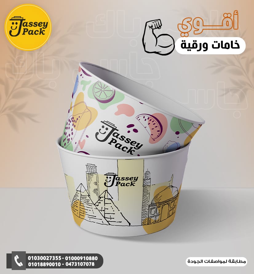 اكواب ورقيه