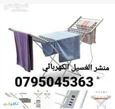 بتعاني من مشكلة عدم جفاف الملابس المنشر الكهربائي الحجم الكبير