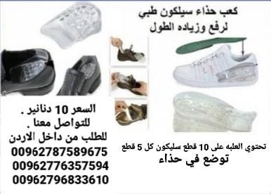 ضبان طول 5 طبقات من مادة السيليكون يعمل على زيادة الطول تحتوي العلبه على 10 قطع سليكون