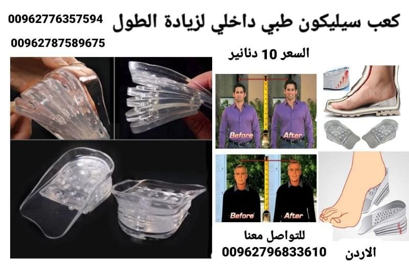 ضبان طول 5 طبقات من مادة السيليكون يعمل على زيادة الطول تحتوي العلبه على 10 قطع سليكون