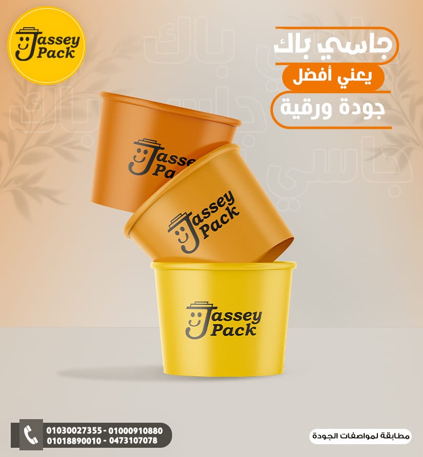 اكواب ورقيه